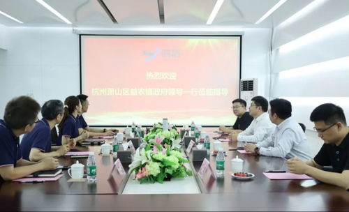 助企拓市 共謀發(fā)展 鎮(zhèn)長傅立國帶隊赴廣州走訪調(diào)研技術(shù)開發(fā)