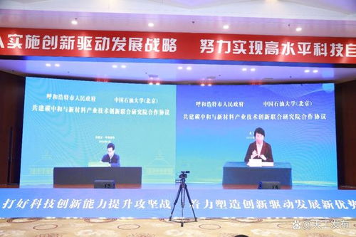 合作共贏 中國石油大學(xué)（北京）以技術(shù)服務(wù)助力科技興蒙