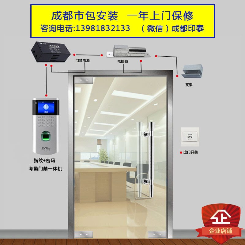 中控熵基科技OF260指紋密碼考勤門禁系統(tǒng) 成都地區(qū)一站式安裝服務(wù)與門禁考勤解決方案