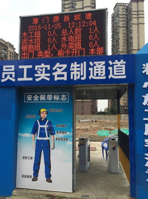 廈漳泉智慧工地人行通道門禁與考勤系統的實現路徑